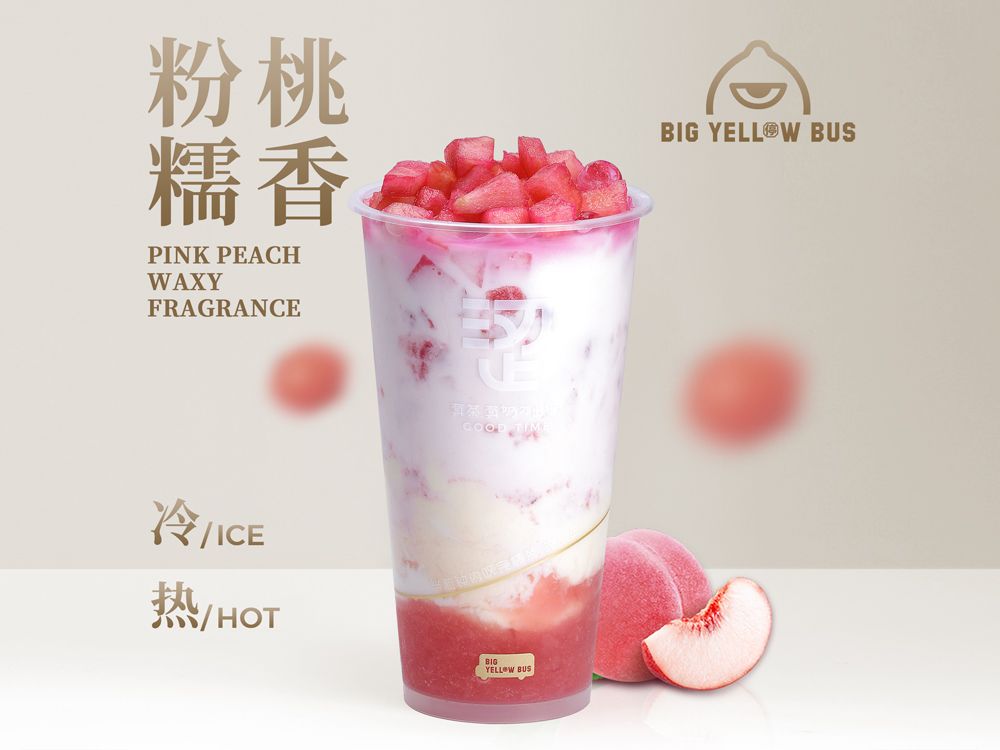 桃子麻薯轻乳茶