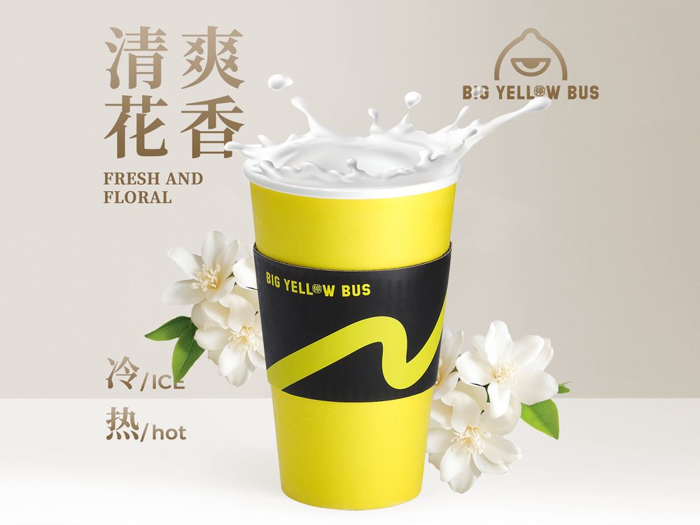 牛乳茉莉