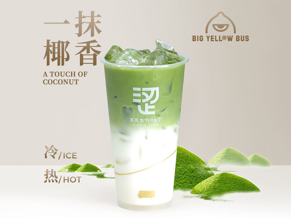 生椰抹茶