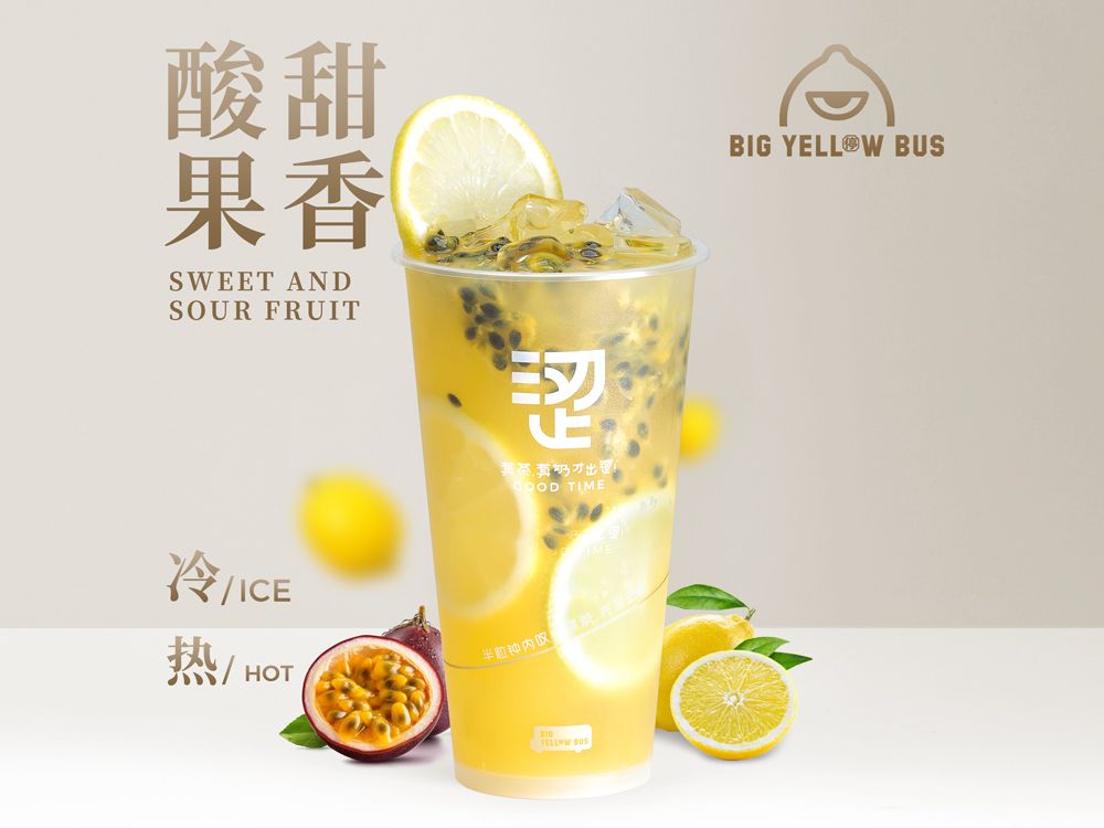 百香果柠檬茶