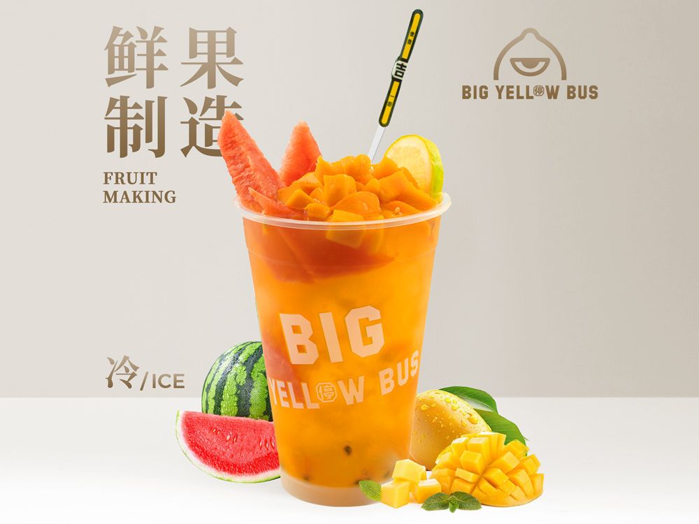 霸黄水果茶