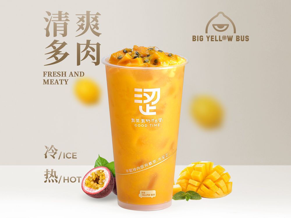清爽百香芒