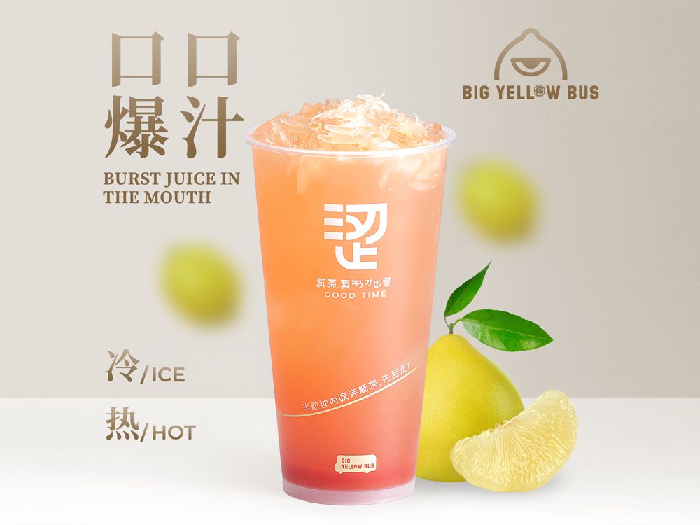爆汁维C柚