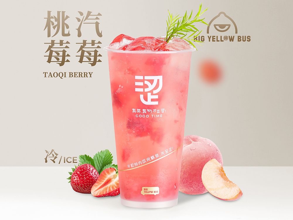 7￥草莓蜜桃苏打