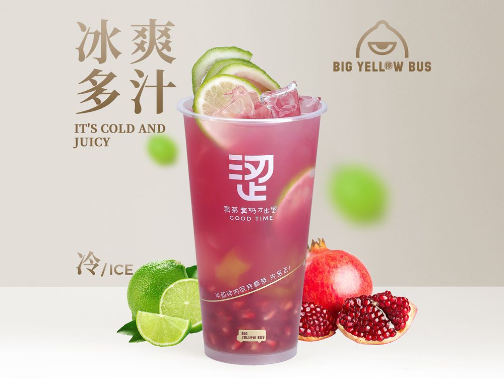 石榴莓莓