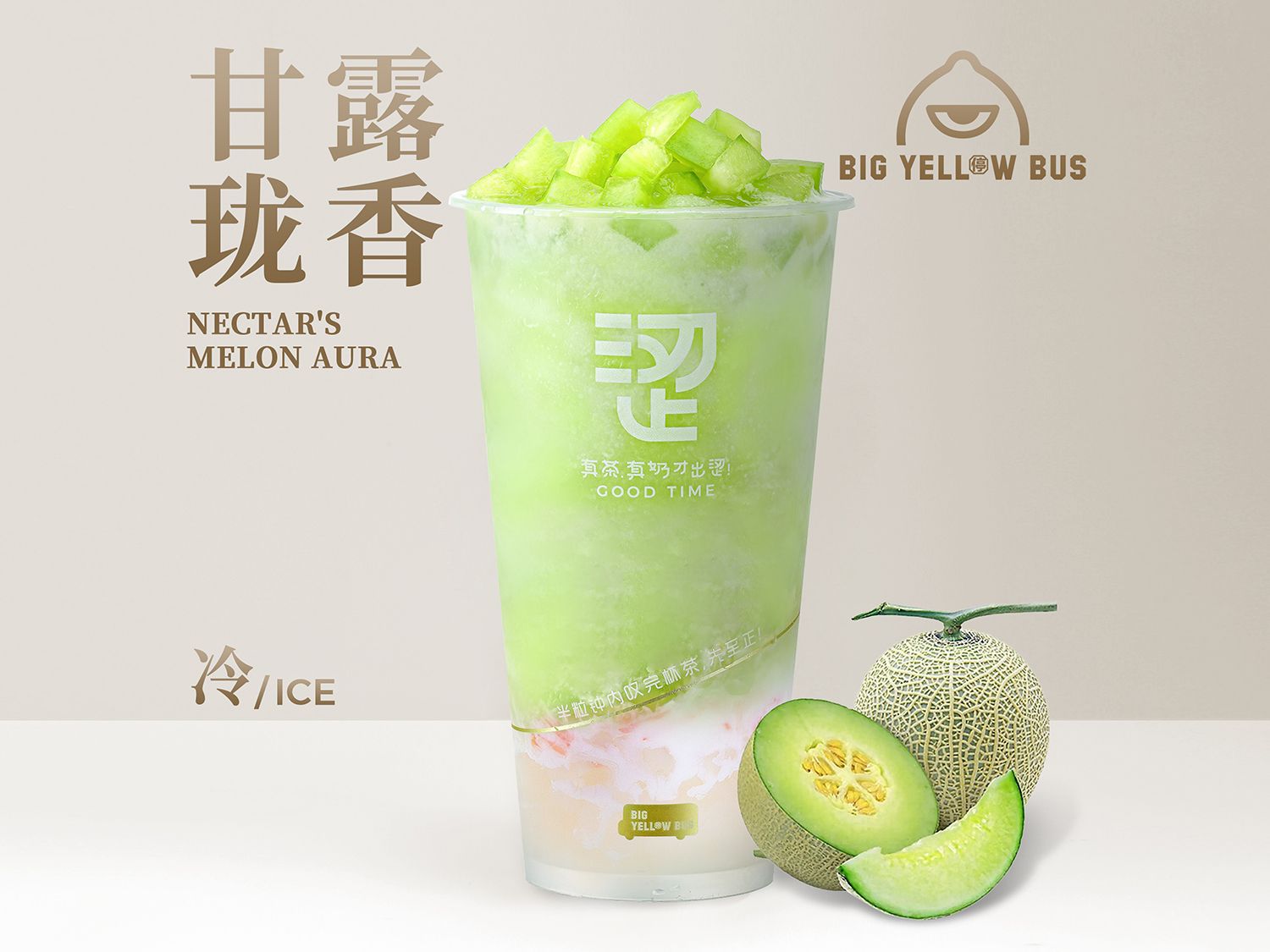 玫珑甘露