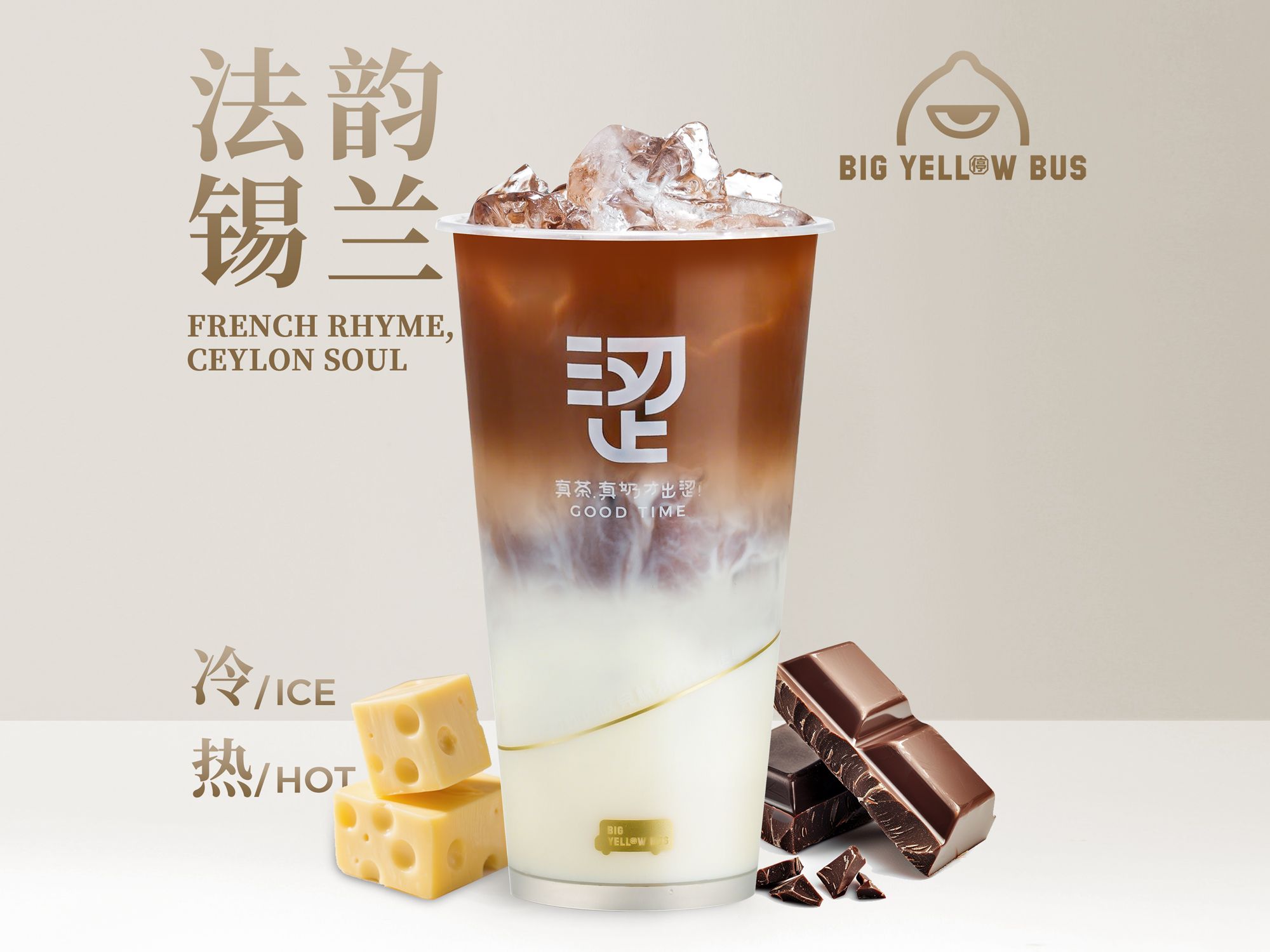 锡兰可可咸法酪