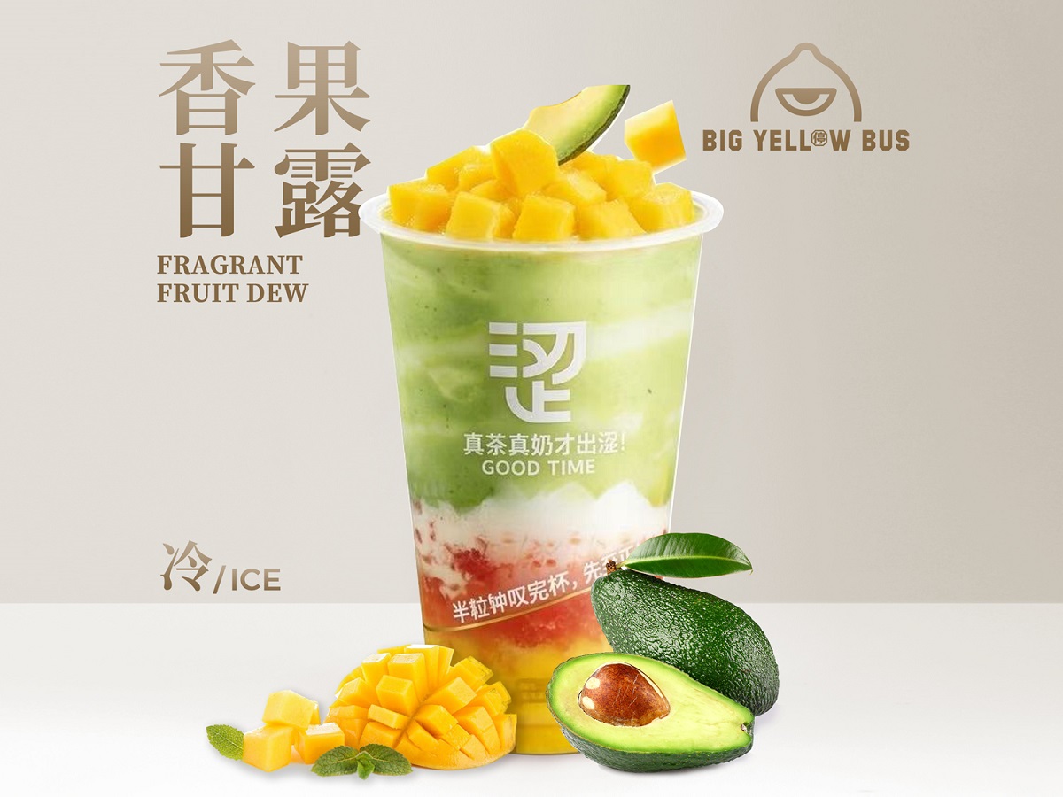 牛油果甘露