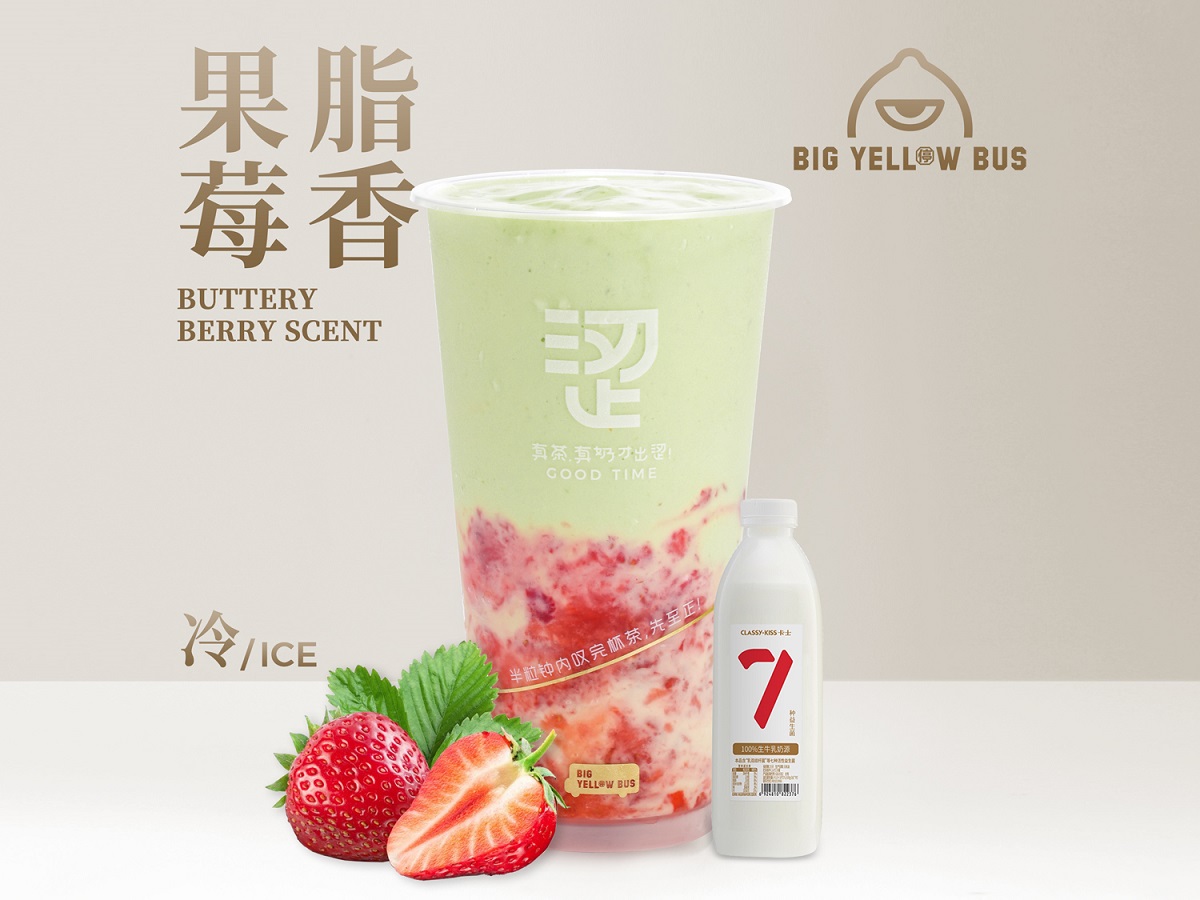 牛油果草莓卡士