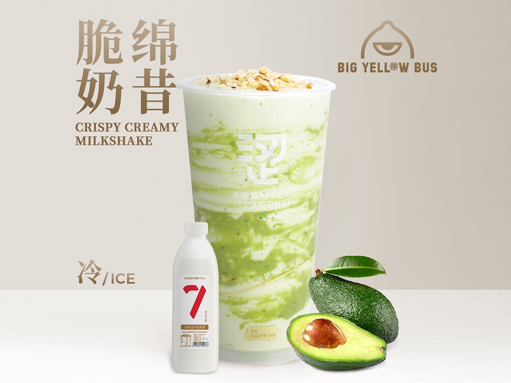 ￥16巴旦木牛油果酸奶奶甘