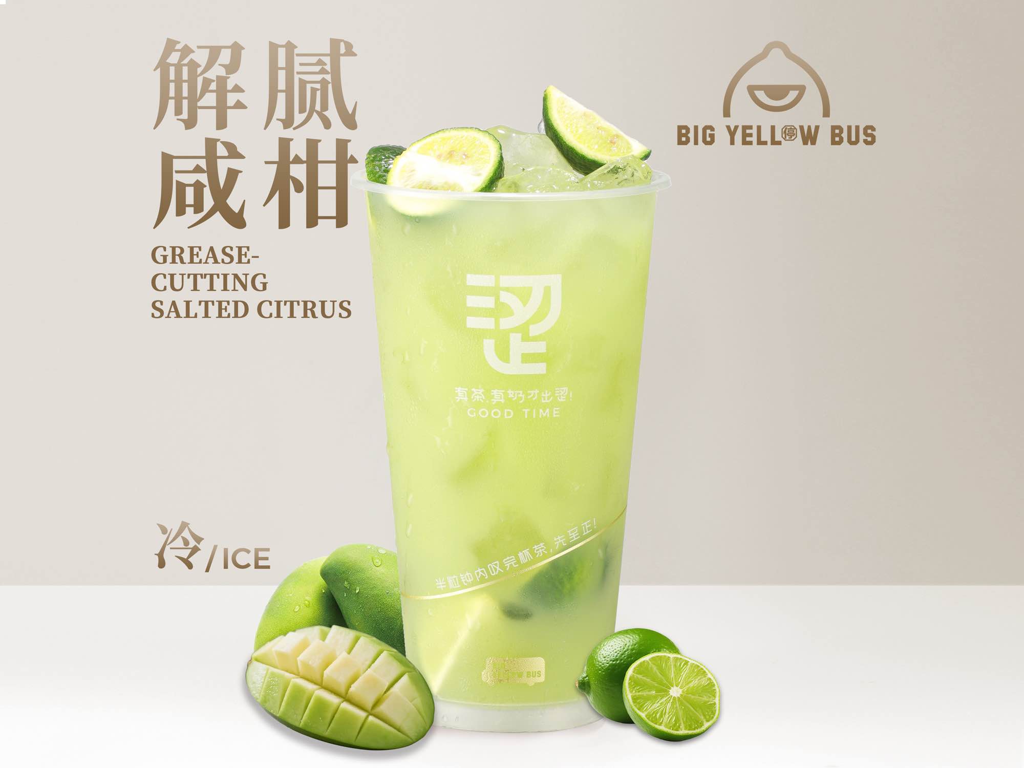酸嘢话梅小青柑