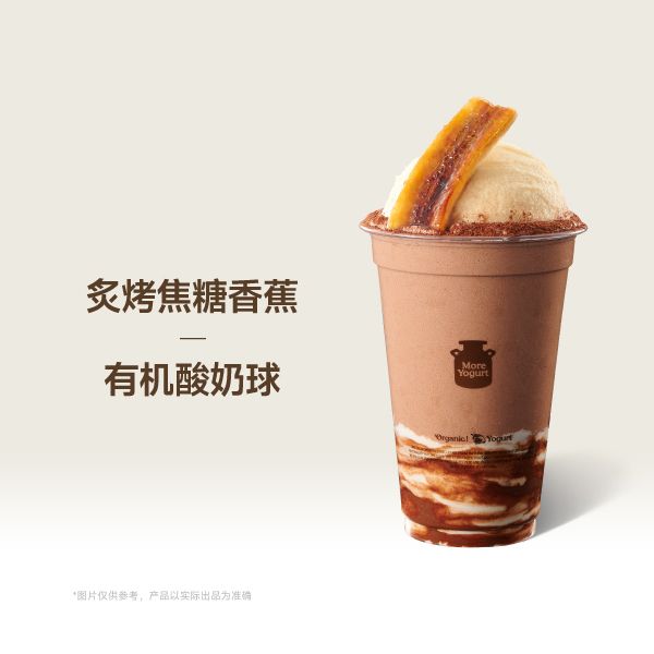 酸奶Affogato·西非可可香蕉奶昔