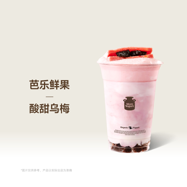 芭乐与梅酸奶奶昔