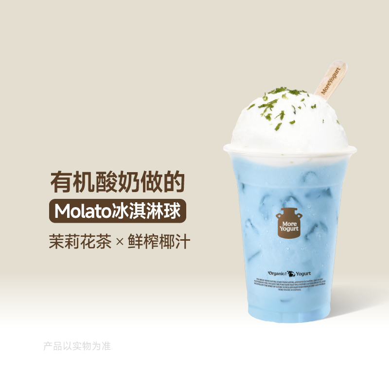 Molato·鲜椰茉莉冰奶
