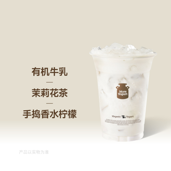 香柠茉莉冰奶