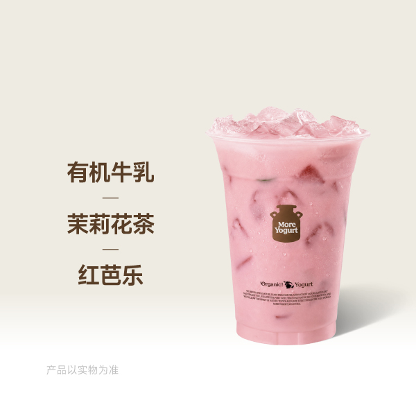 芭乐茉莉冰奶