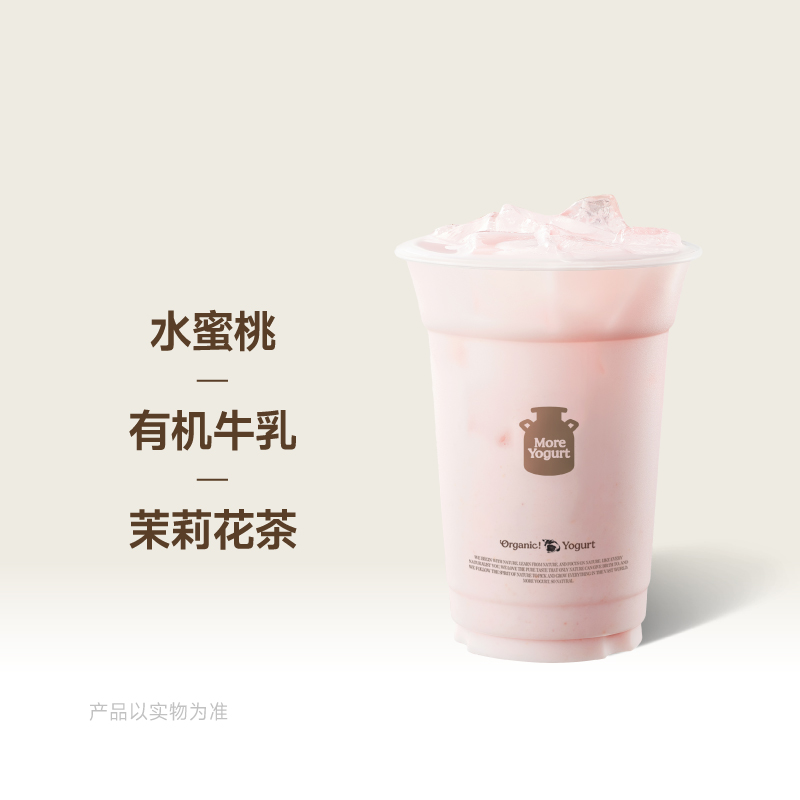 水蜜桃茉莉冰奶