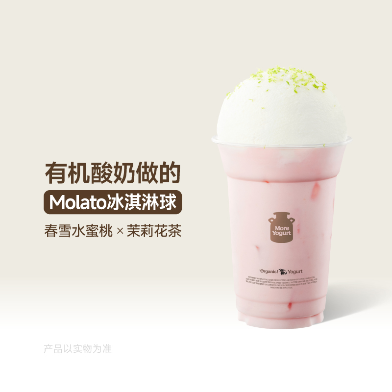 Molato·水蜜桃茉莉冰奶