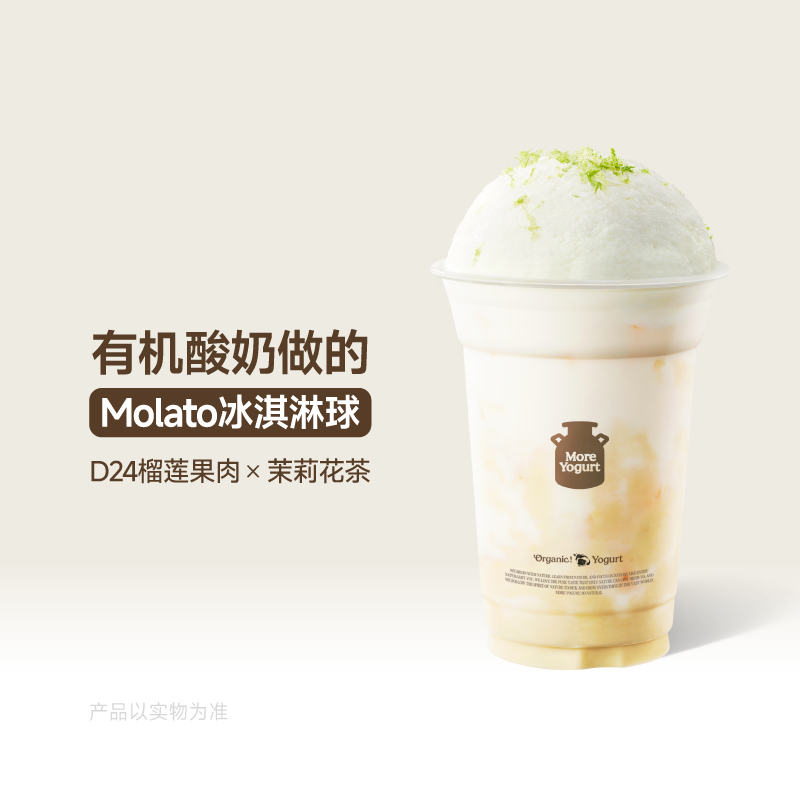 Molato · D24苏丹王榴莲冰奶