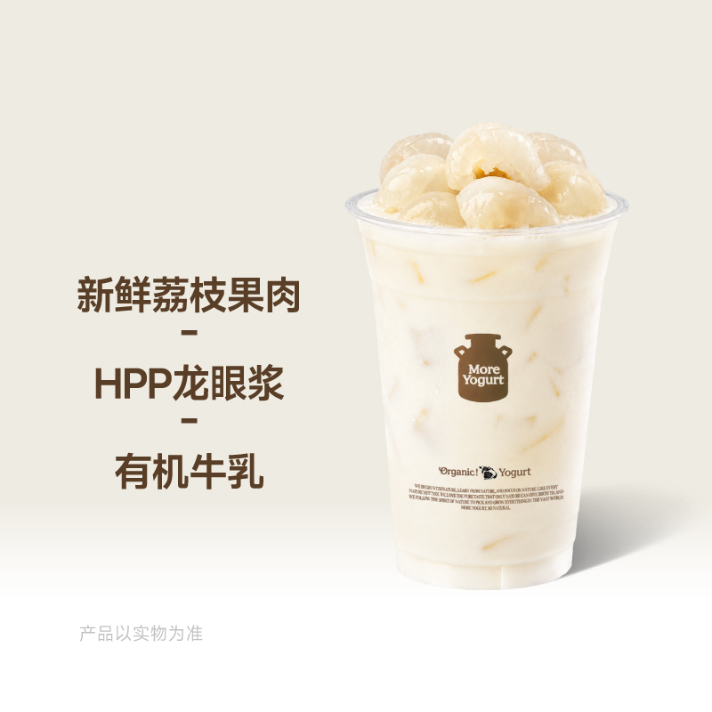 龍眼荔枝茉莉冰奶