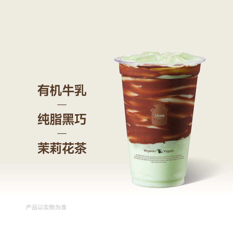 冰吸薄巧冰奶