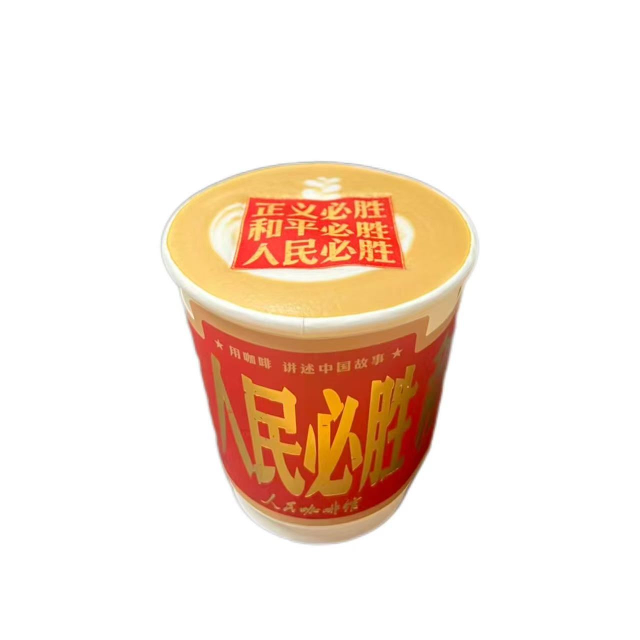 胜利奶咖