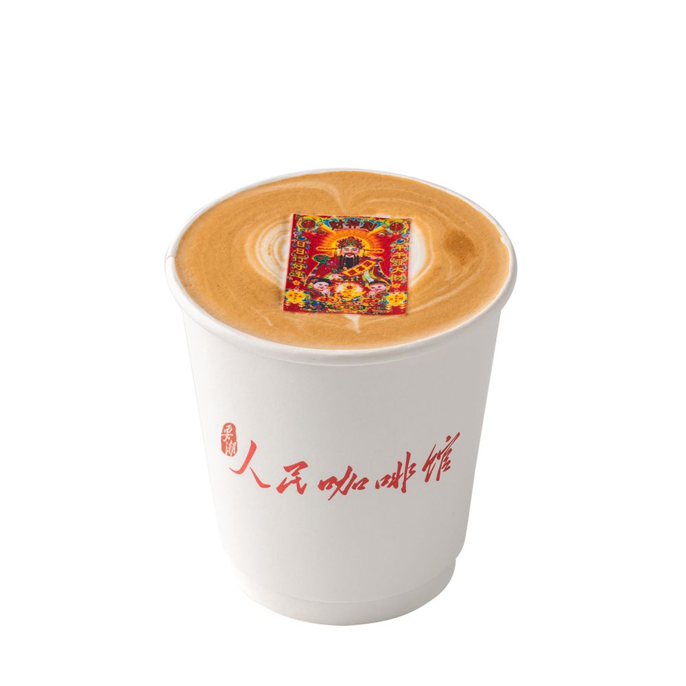财神奶咖（有甜味）