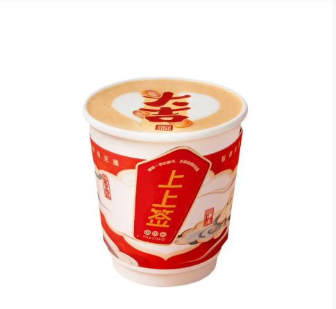 上上签大吉（橘）奶咖