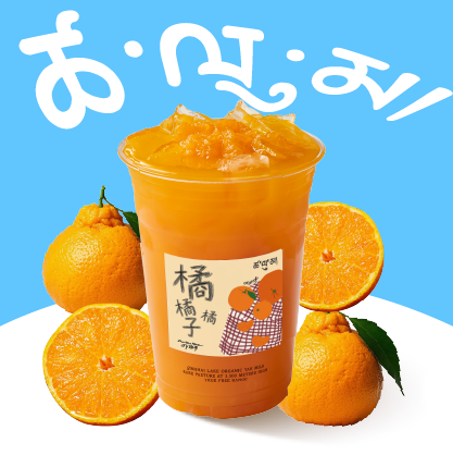 丑橘雪松茉莉