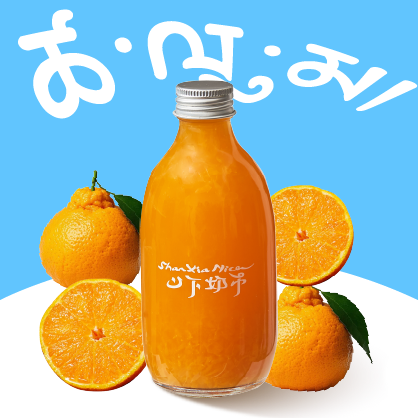 丑橘汁