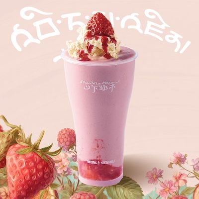 酸奶酪野莓