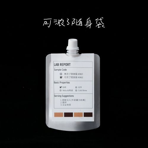 可浓了随身袋