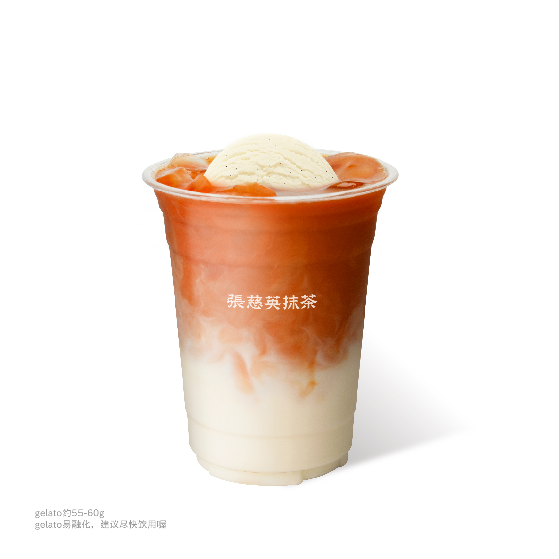 香草籽gelato红茶拿铁
