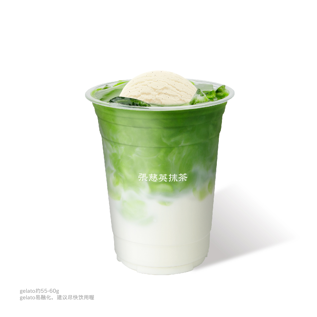 香草籽gelato抹茶拿铁