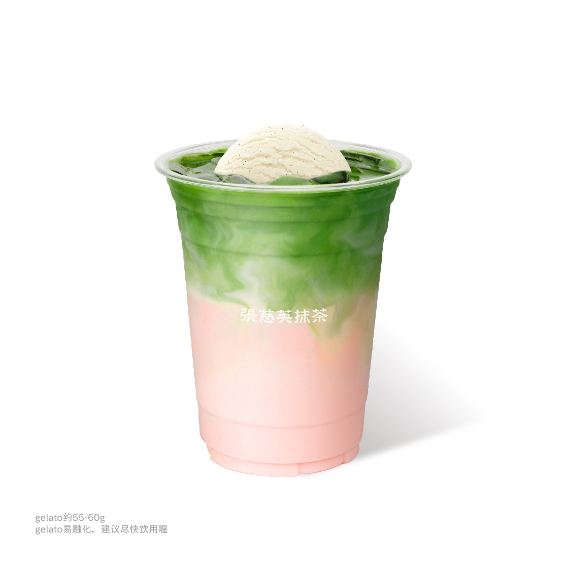 香草籽gelato粉芭乐拿铁