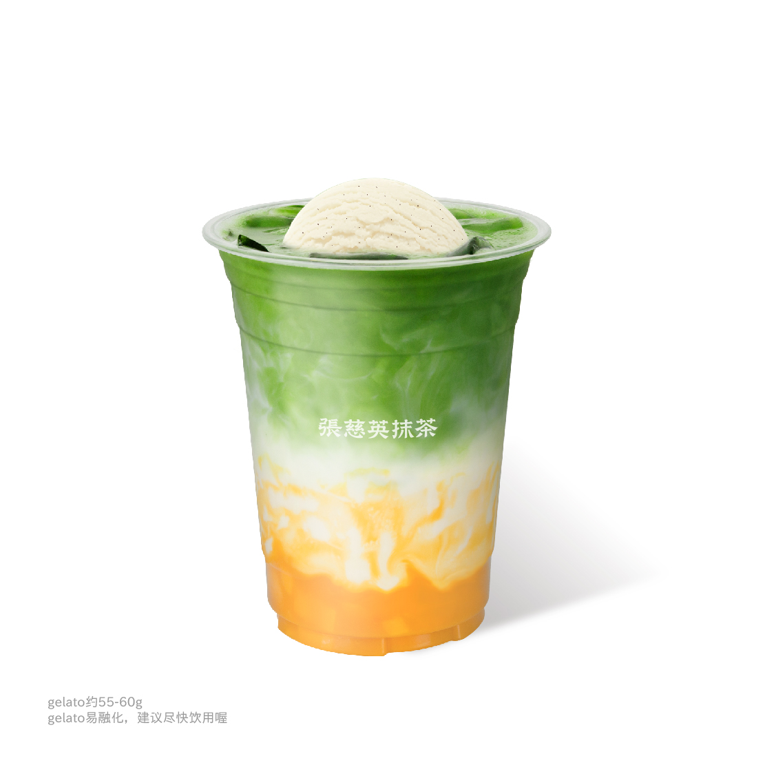 香草籽gelato芒芒厚乳抹