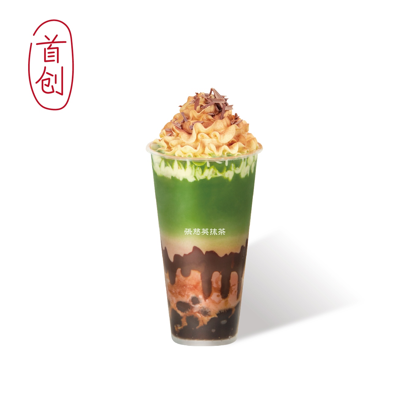 可可黑巧云朵奶芙抹茶