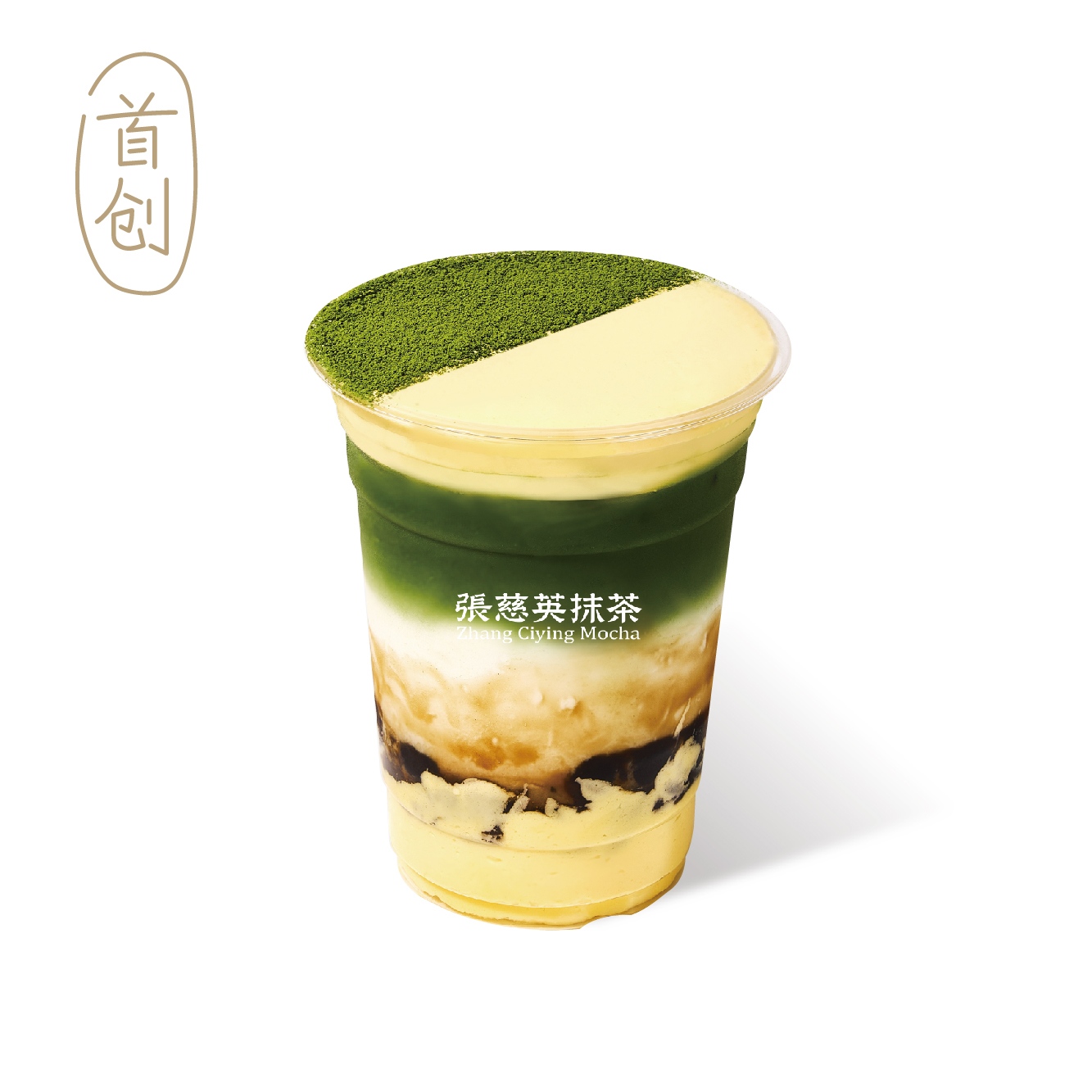 抹茶布蕾蛋糕珍珠牛乳（首創）