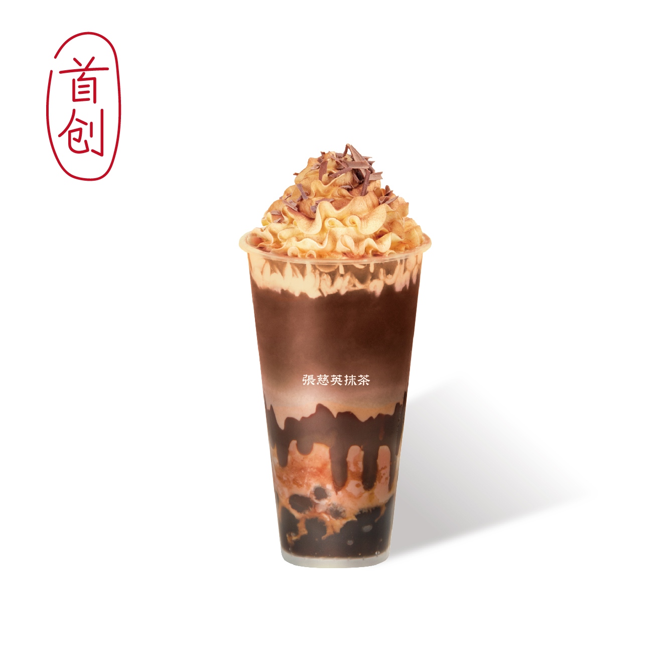 特调可可