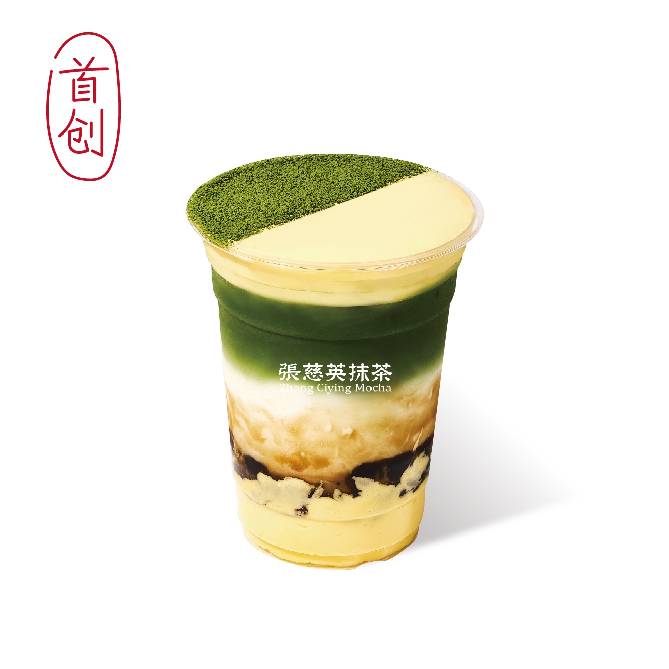 抹茶布蕾蛋糕珍珠牛乳
