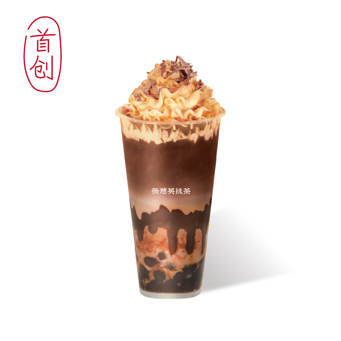 特调可可云朵奶芙