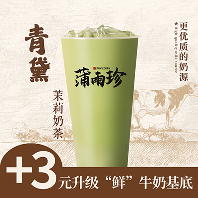 青黛抹茶