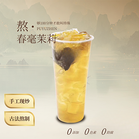 茉莉绿茶