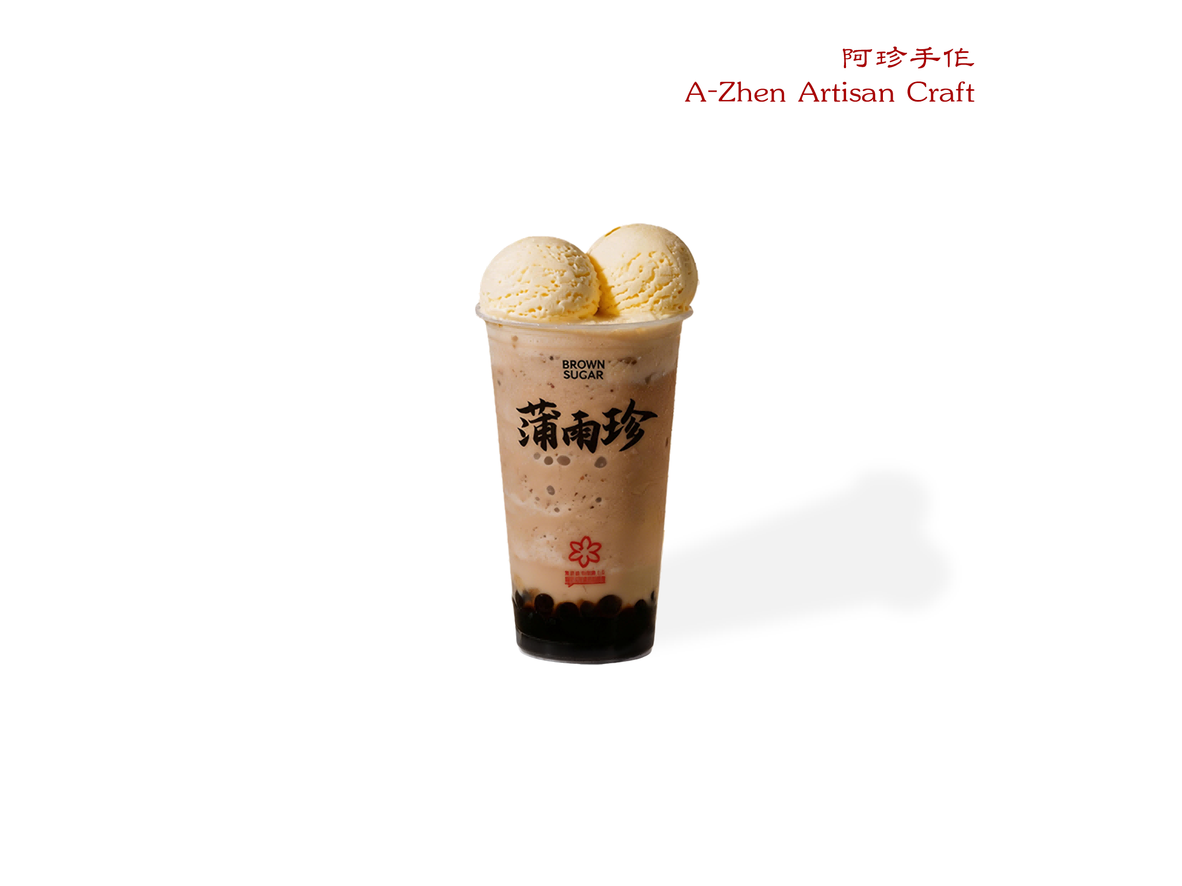 冰淇淋夏乐冰