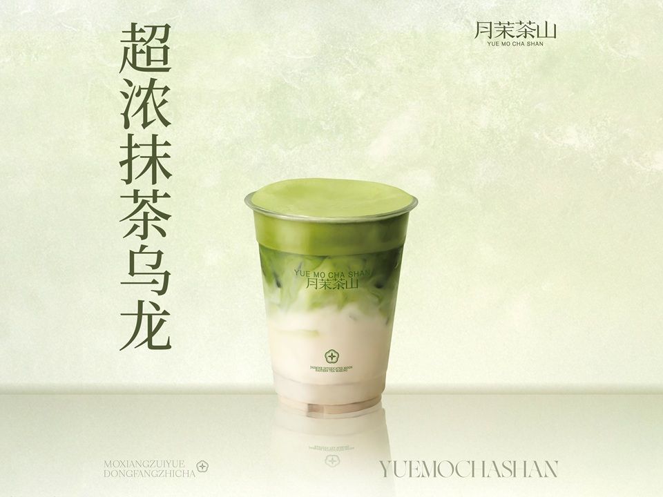 超浓抹茶乌龙