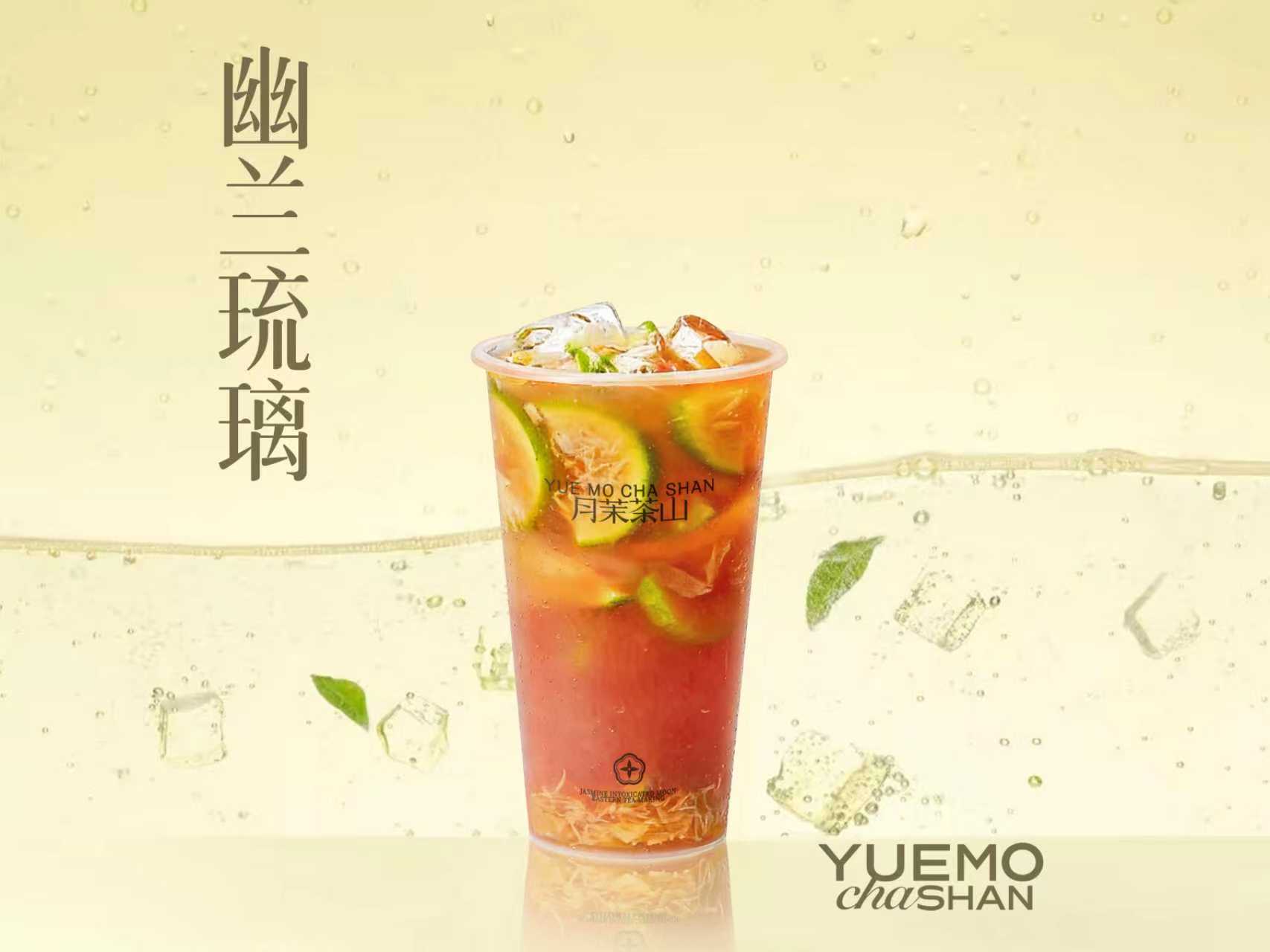 幽蘭琉璃