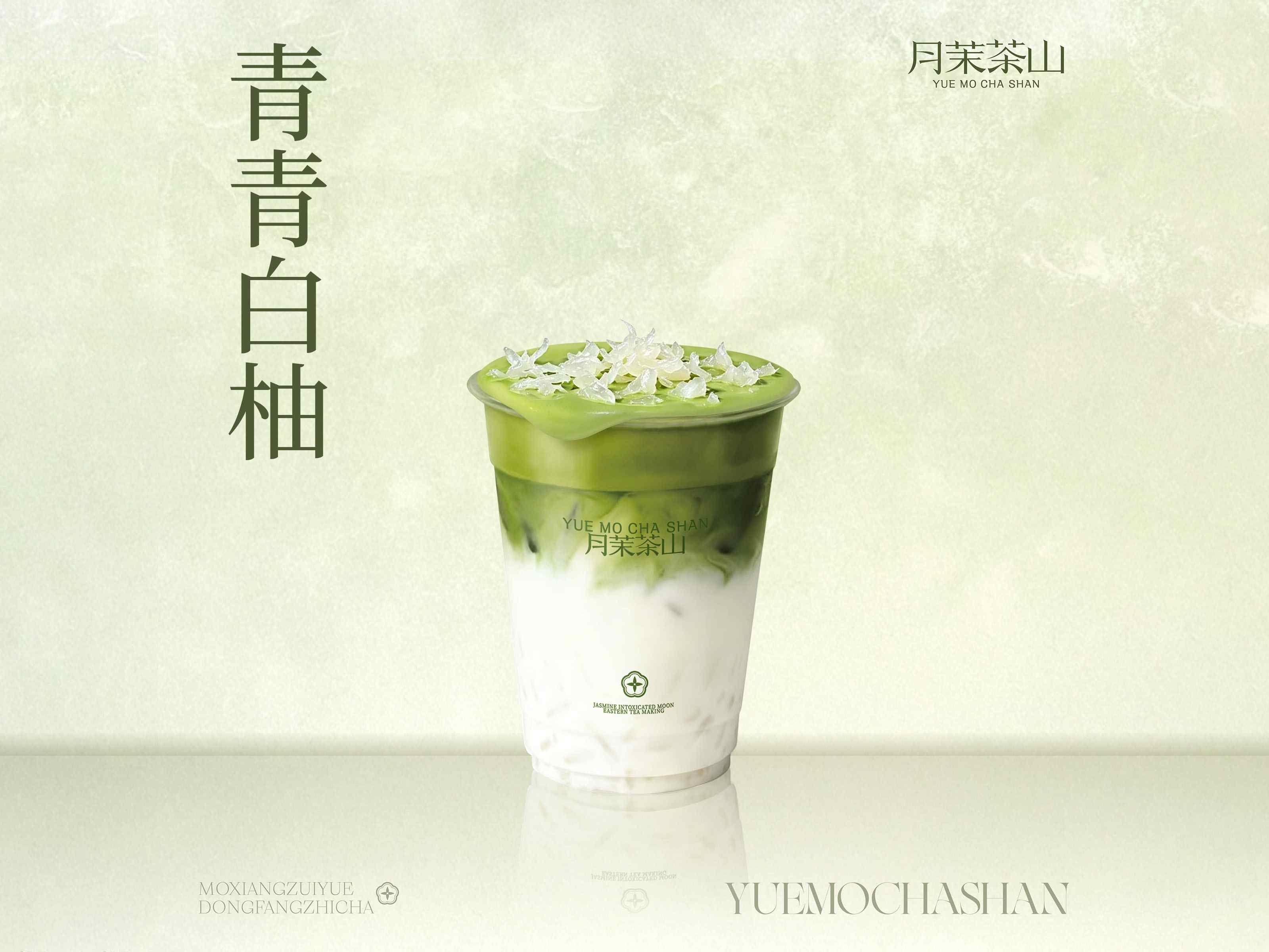 青青白柚