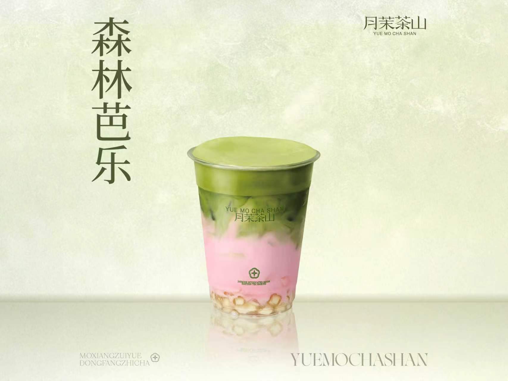 森林芭乐