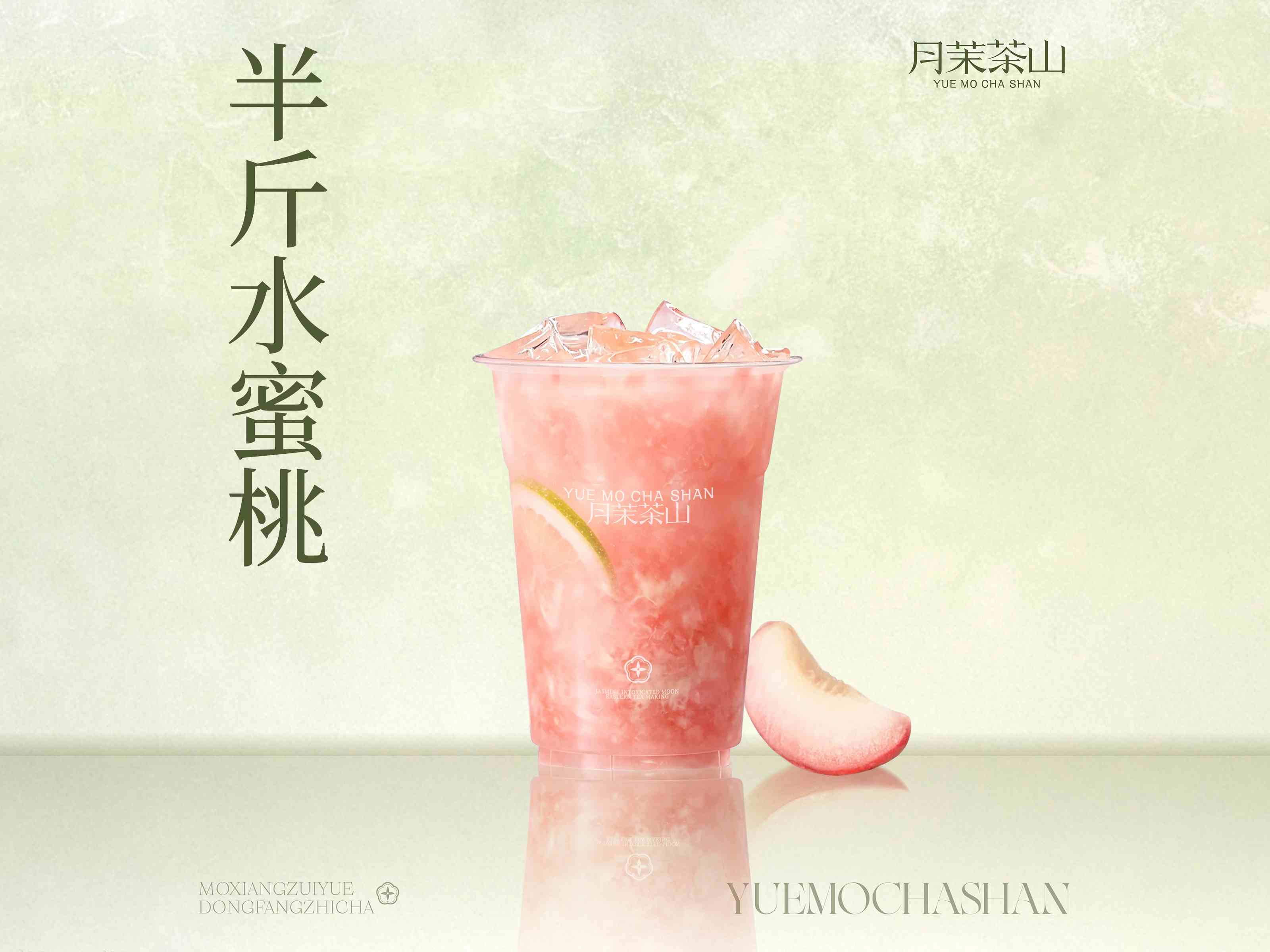 半斤水蜜桃