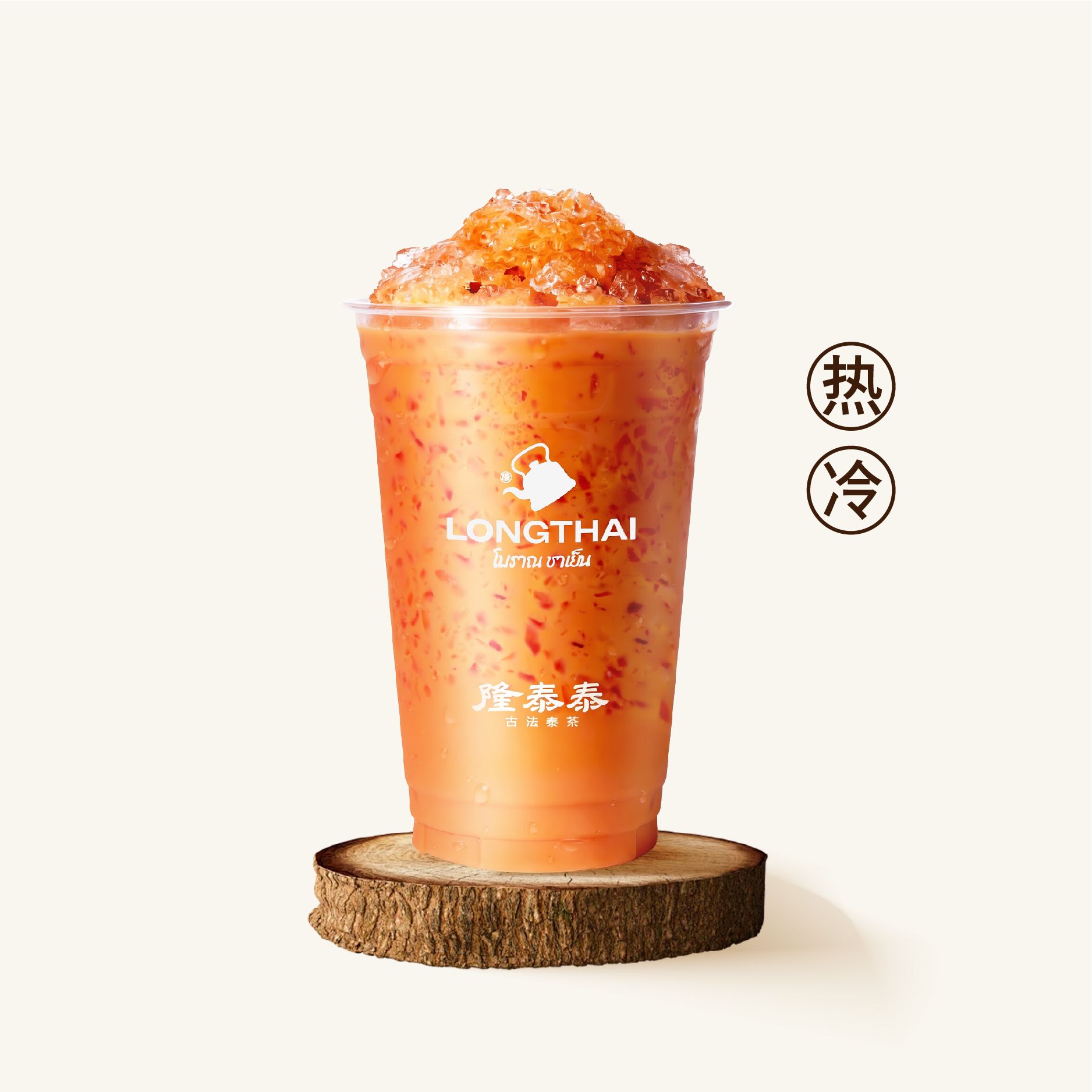 古法·经典泰奶